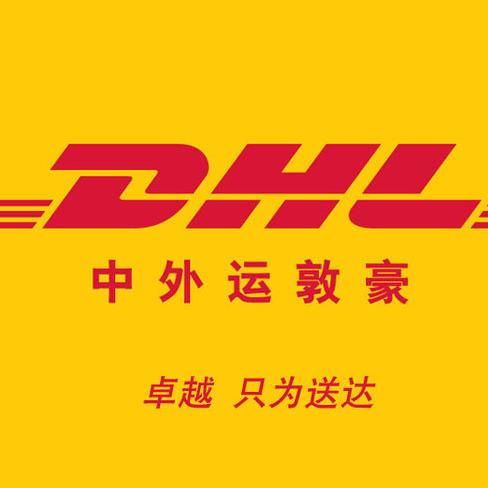 DHL國(guó)際快遞