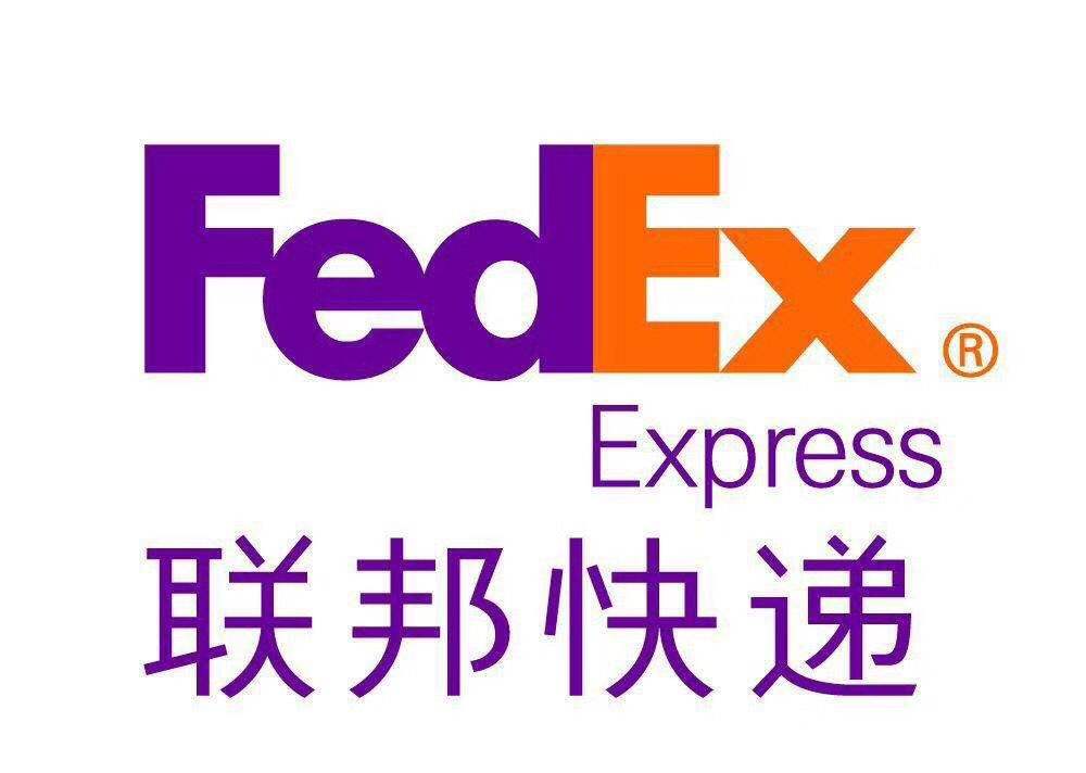 聯(lián)邦快遞