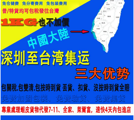 臺(tái)灣專(zhuān)線(xiàn)