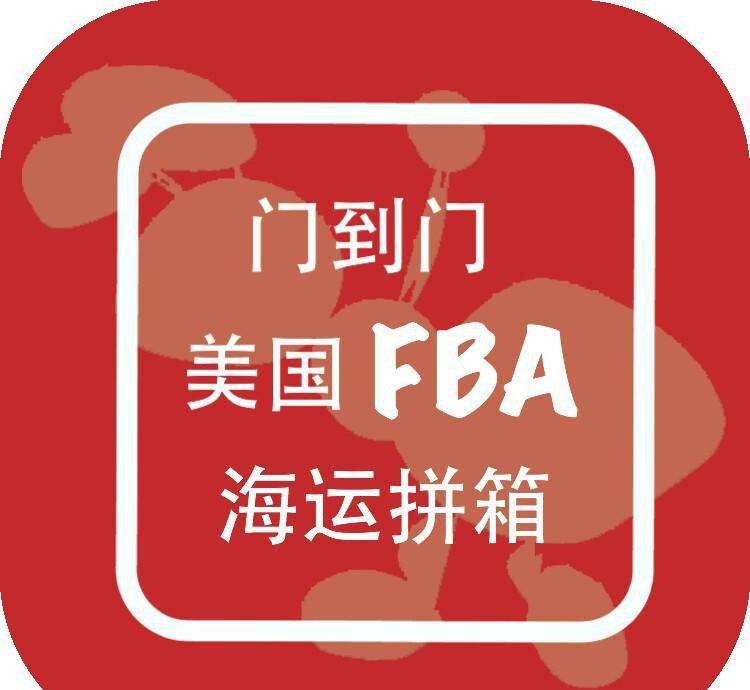美國(guó)FBA空派