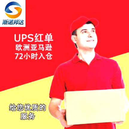 歐洲UPS直發(fā)包稅